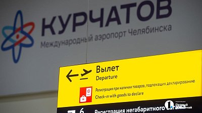 Рейсы из Челябинска в Сочи задержали и отменили утром 8 июля