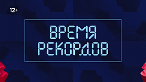 На ОТВ расскажут о достижениях южноуральских спортсменов