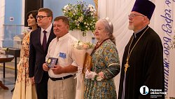 В День семьи Алексей Текслер вручил медали супругам с «золотым» стажем