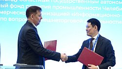 Заемщикам ФРП Челябинской области помогут с экспортом и импортом
