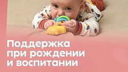Алексей Текслер рассказал об адресной помощи южноуральским семьям с детьми
