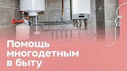 Алексей Текслер рассказал об адресной помощи южноуральским семьям с детьми