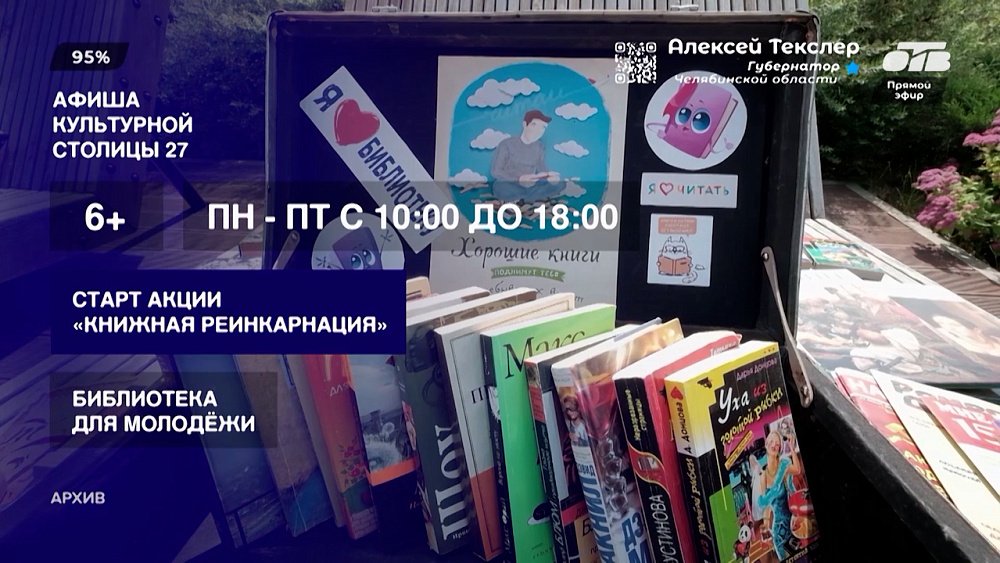Анонс событий на следующую неделю в рубрике «Культурная столица — 2027. Афиша»
