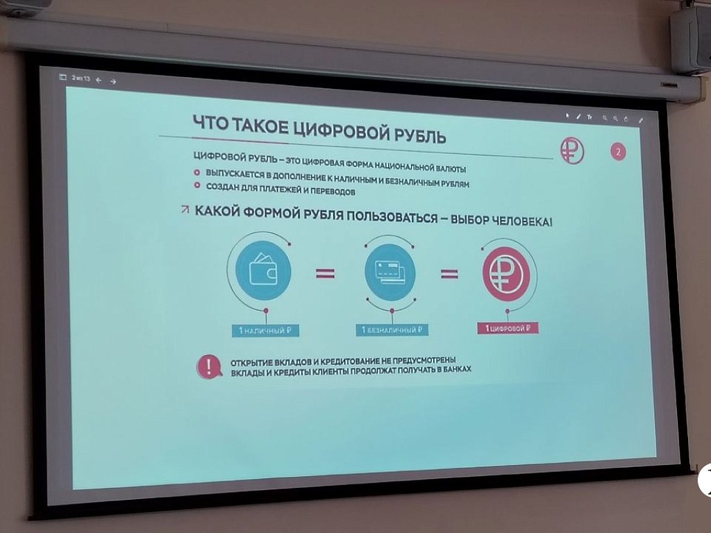 Челябинцы с 1 сентября смогут совершать переводы и оплату в цифровых рублях