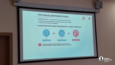 Челябинцы с 1 сентября смогут совершать переводы и оплату в цифровых рублях