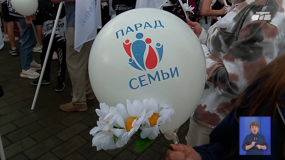 В Челябинске прошел «Парад семьи»