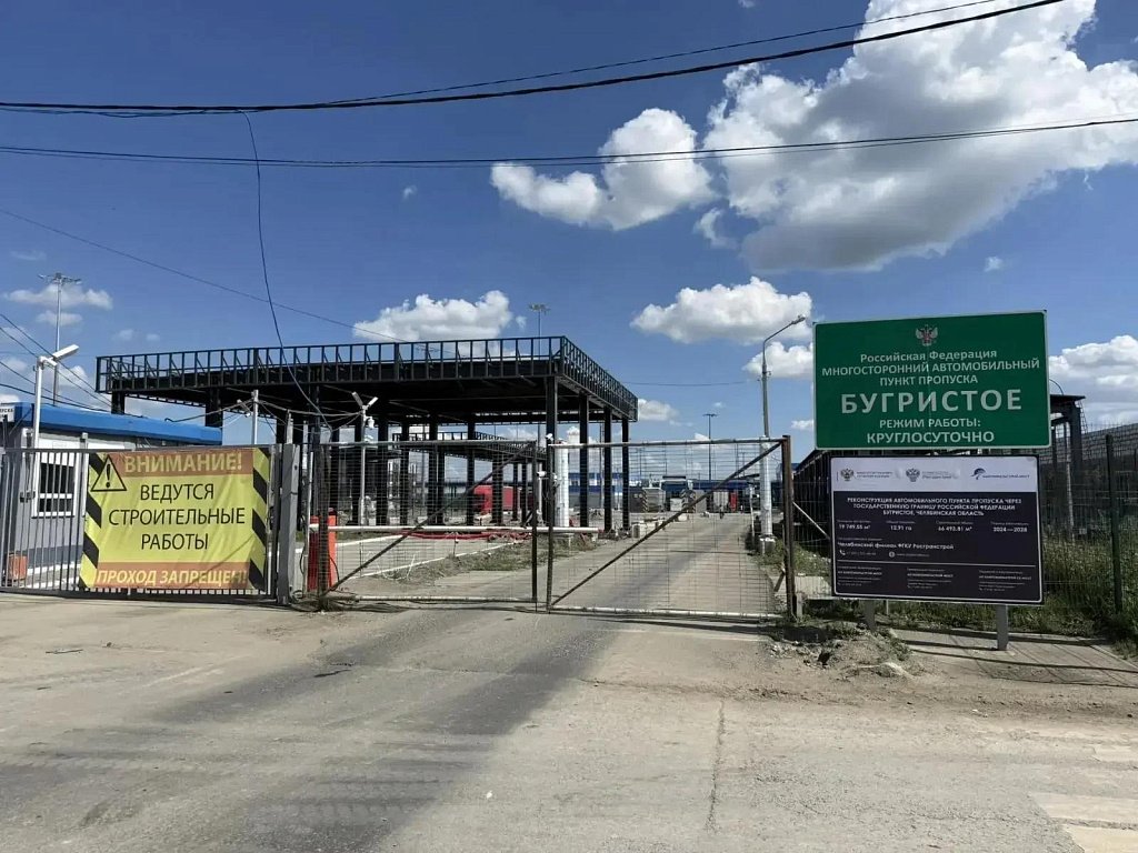 Реконструкцию пункта пропуска «Бугристое» планируют завершить в августе 2028-го