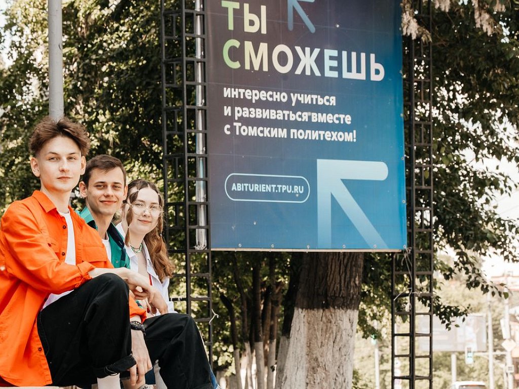 Томский политех выплатит по 130 тысяч рублей олимпиадникам Челябинска
