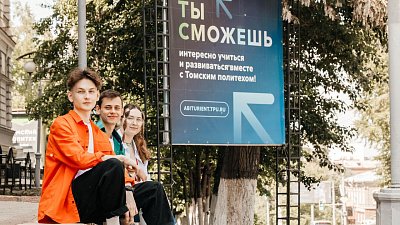 Томский политех выплатит по 130 тысяч рублей олимпиадникам Челябинска