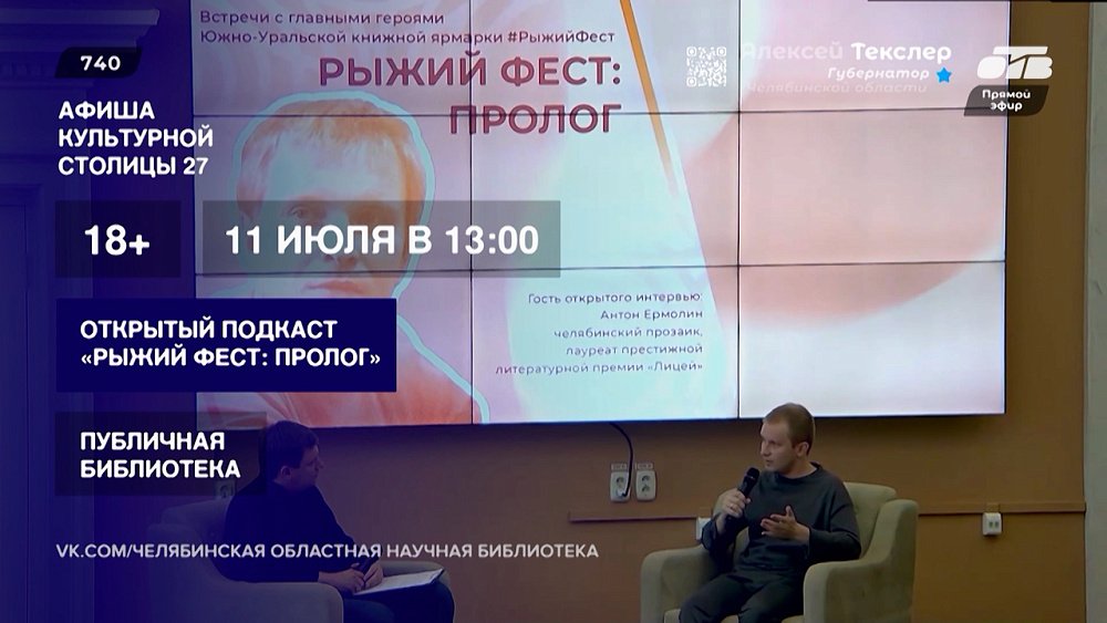 Анонс событий на предстоящие выходные в рубрике «Культурная столица — 2027. Афиша»