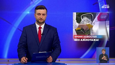 На Южном Урале прошло заседание штаба по топливообеспечению