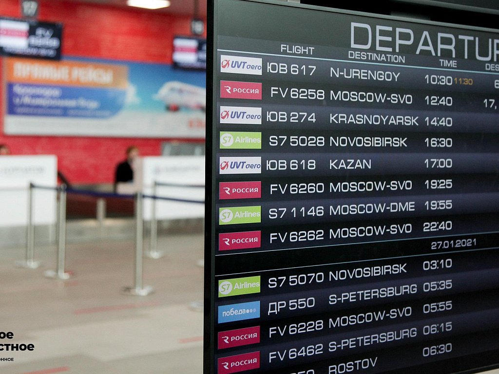 Два субботних рейса в Сочи задерживаются в аэропорту Челябинска