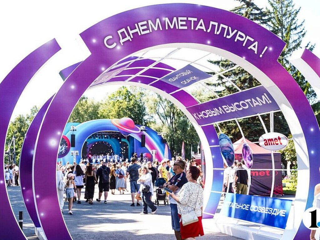 Как в Челябинской области отметят День металлурга