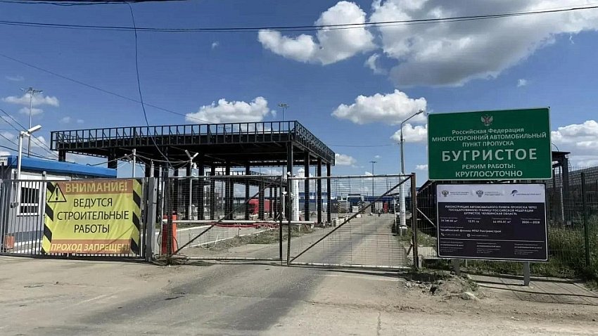 Реконструкцию пункта пропуска «Бугристое» на границе РФ завершат в 2028 году