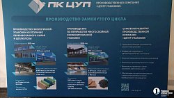 В Челябинской области начали перерабатывать многослойную упаковку
