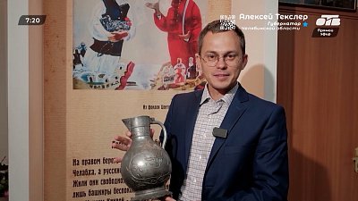 Кумган из Кунашакского района в рубрике «АРХИВажные находки»