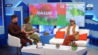 Каким мы увидим Челябинск в сериале «Челябинский раджа»? — Гость в студии