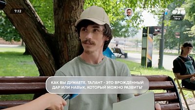 Интересные ответы в опросе «Талантливые челябинцы»