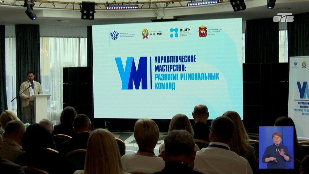 В Челябинске прошел межрегиональный форум «Подключение к сетям газоснабжения»