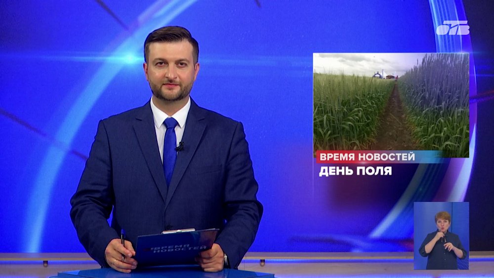 На Южном Урале готовятся к проведению выставки «День поля»