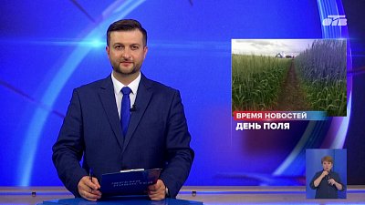 На Южном Урале готовятся к проведению выставки «День поля»