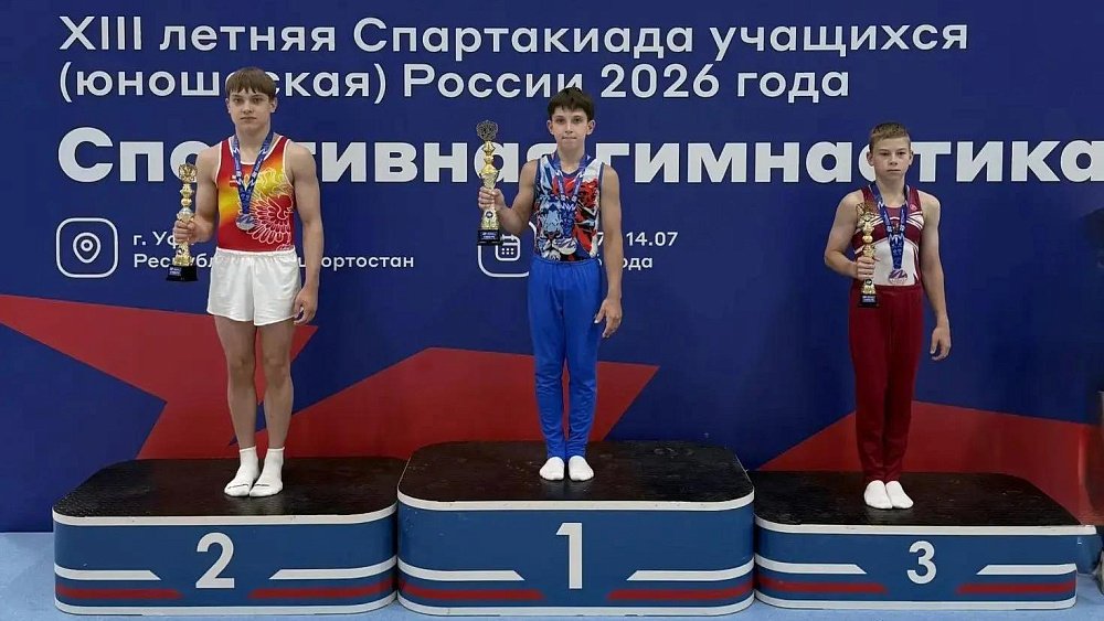 Челябинский гимнаст дважды стал призером Спартакиады учащихся России