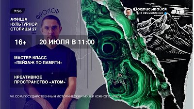 Планируем следующую неделю в рубрике «Культурная столица — 2027. Афиша»