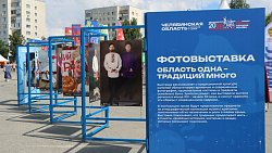 Нейрогимнастика объединила миасцев на фестивале «Челябинская область — большая семья»