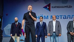 Спорт, концерт и фейерверк: как Карабаш отметил День металлурга