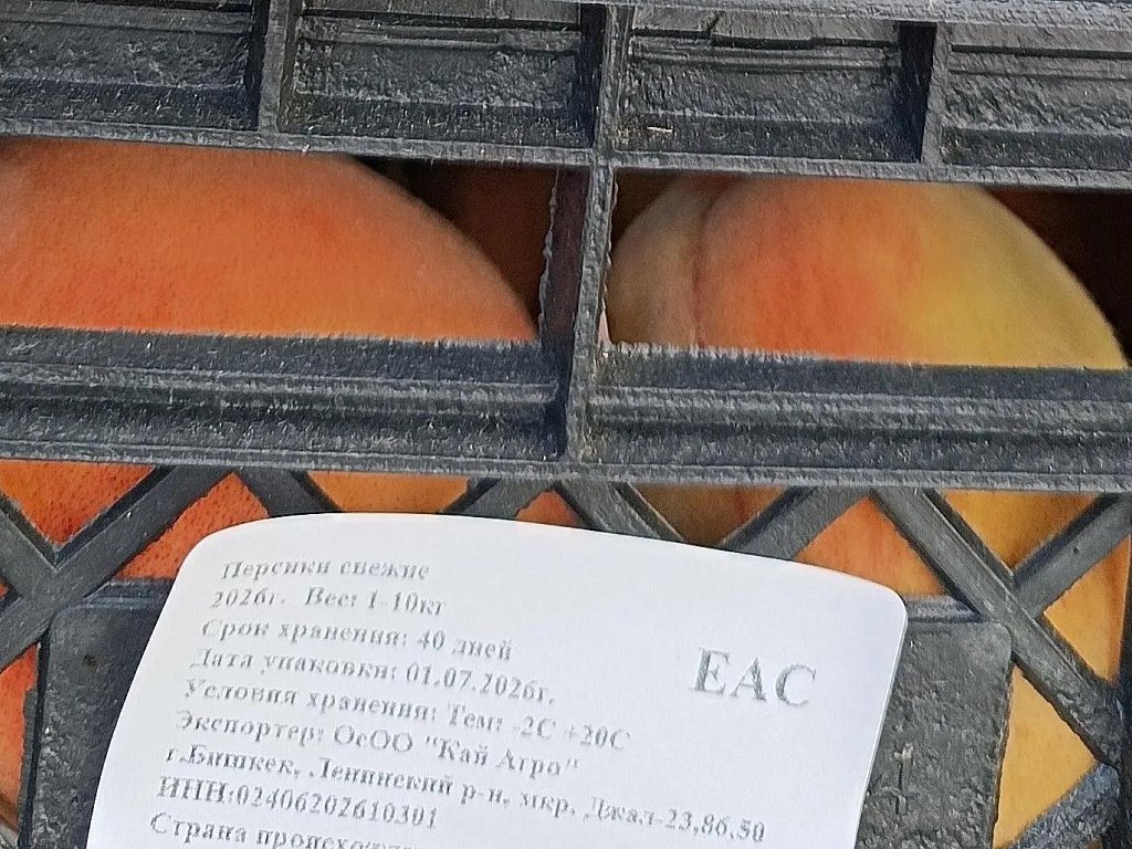20 тонн персиков не пустили в Россию через границу с Челябинской областью