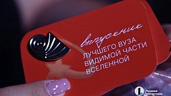 ЧелГУ в преддверии 50‑летия вуза вручил дипломы почти 1,4 тысячи выпускникам