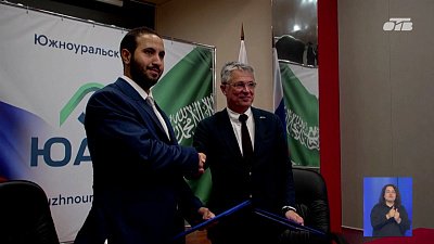 Южноуральский арматурно-изоляторный завод подписал соглашение с Саудовской Аравией