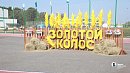 Свыше 2 тыс. спортсменов собрали сельские игры «Золотой колос — 2026» в Кунашаке