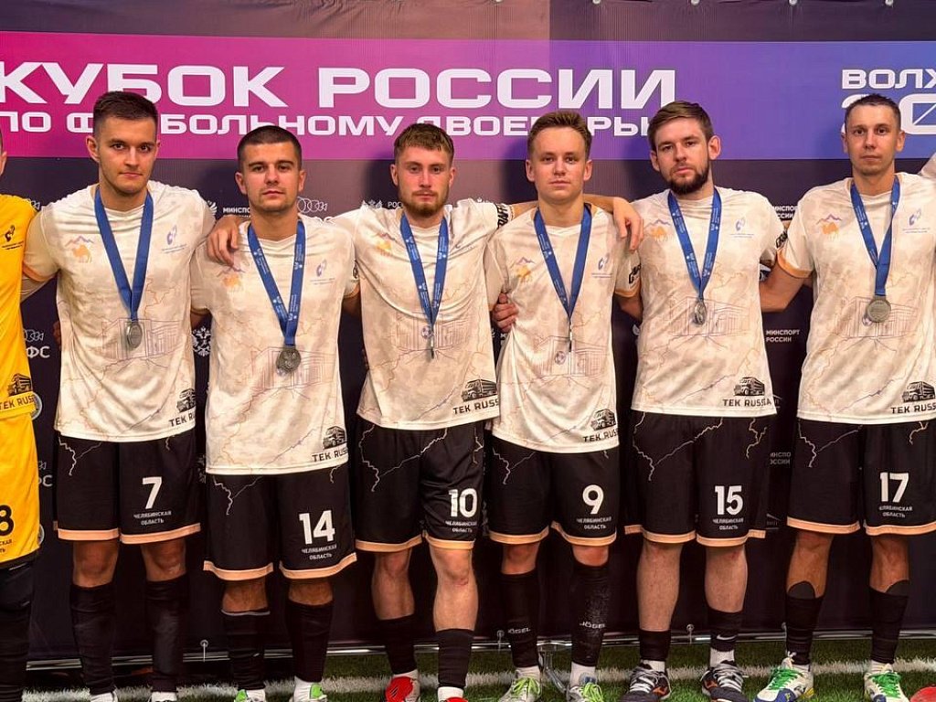 Челябинская команда впервые стала призером Кубка России по футбольному двоеборью
