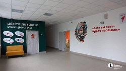 В школе поселка Тимирязевского завершают капитальный ремонт