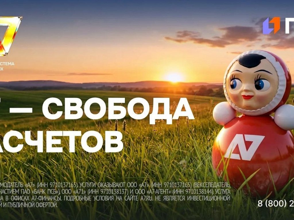Как система А7 помогает бизнесу проводить международные расчеты