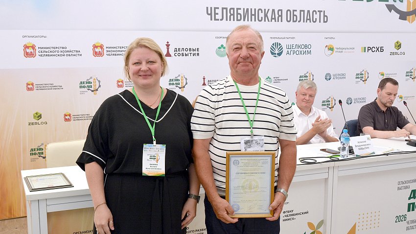 Семеноводческие хозяйства Челябинской области получили сертификаты Россельхозцентра