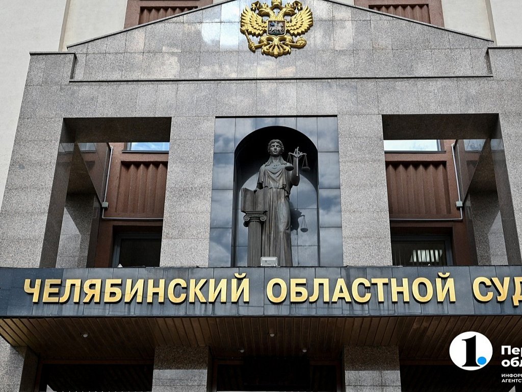 Суд оставил в силе решение об изъятии имущества экс‑главы челябинского Роспотреба