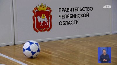 Губернатор Челябинской области наградил победителей Кубка полпреда в УрФО