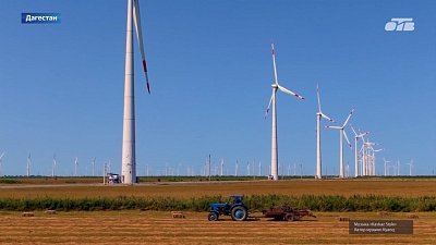 «Росатом» ввел в эксплуатацию Новолакскую ветроэлектростанцию в Дагестане