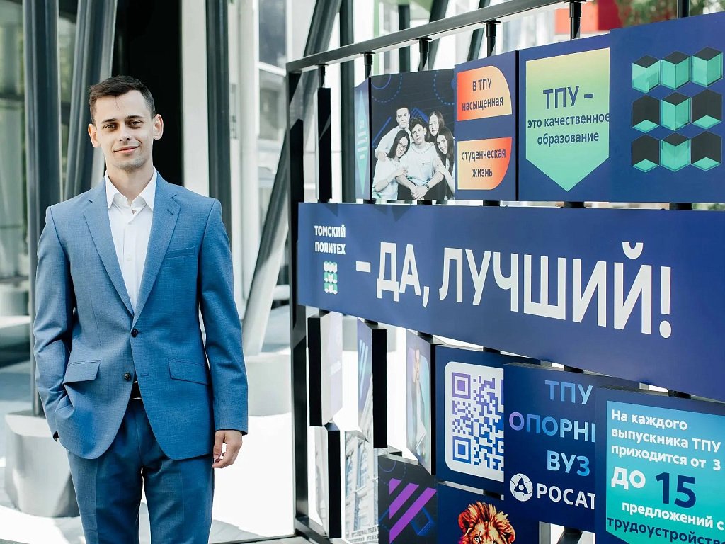 1 810 платных мест открыто для абитуриентов в Томском политехе