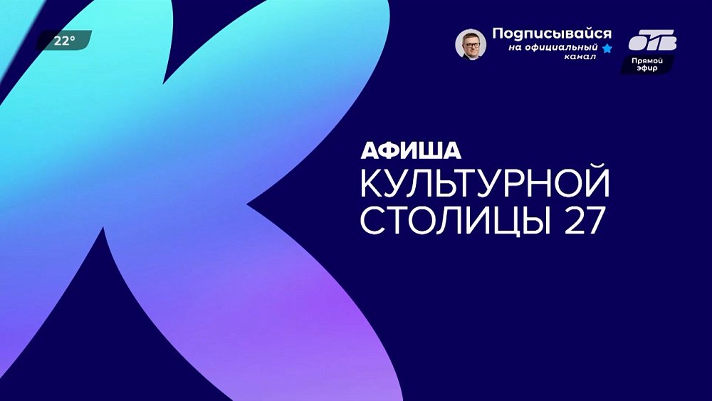 Куда сходить на грядущей неделе, узнаем в рубрике «Культурная столица – 2027. Афиша»