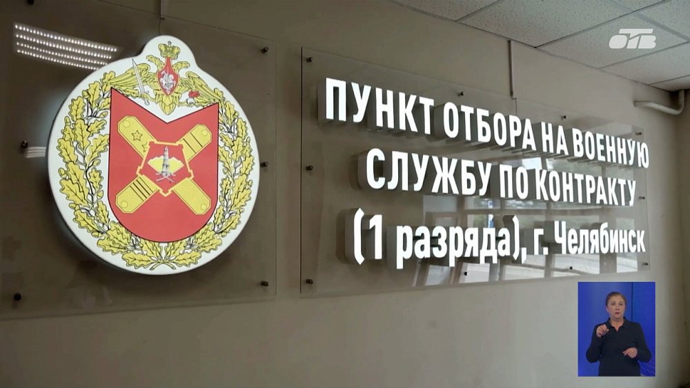 В Челябинске идет набор на службу по контракту