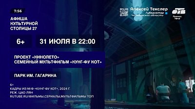 Куда сходить на выходных, узнаем в рубрике «Культурная столица — 2027. Афиша»