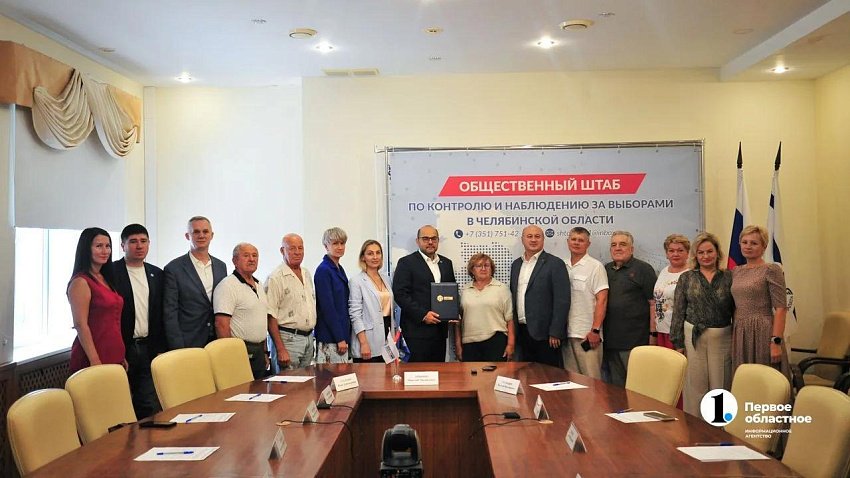 Общественники помогут обеспечить прозрачность выборов в Челябинской области