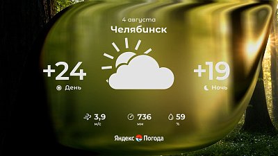 Тепло возвращается в Челябинскую область во вторник