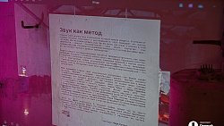 Звук, крушение и игры: как в челябинской водонапорке работала сибирская художница