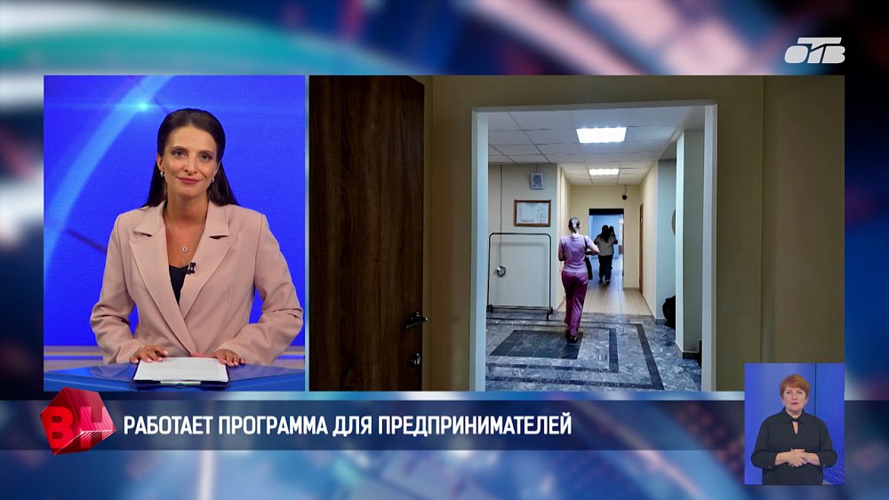 На Южном Урале работает программа для предпринимателей