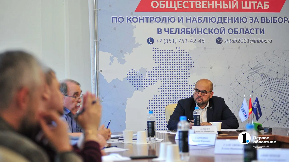 В Челябинской области подготовят более 5 тысяч наблюдателей на выборы