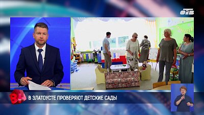 В Златоусте проходит проверка детских садов